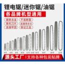 新款 进口电链锯油锯链条导板4寸6寸8寸10寸12寸14寸16寸18寸20寸