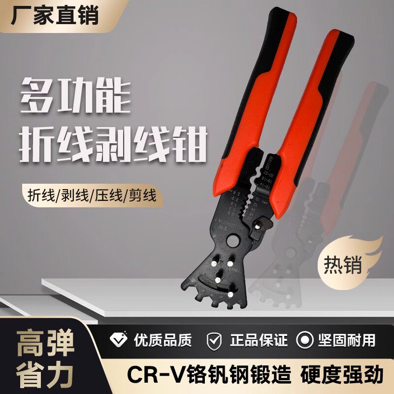 多功能手持剥线钳专业级电工专用弯线拨剥线神器电箱压线扒皮剪线