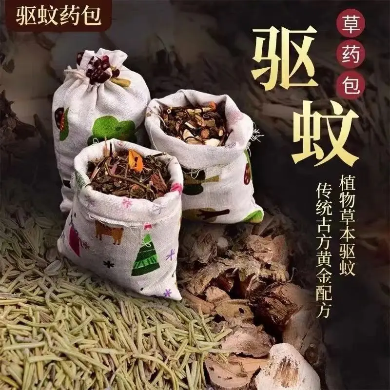 驱蚊香囊端午节香包艾草防蚊香袋草药中药驱蚊包挂件防虫卧室持久