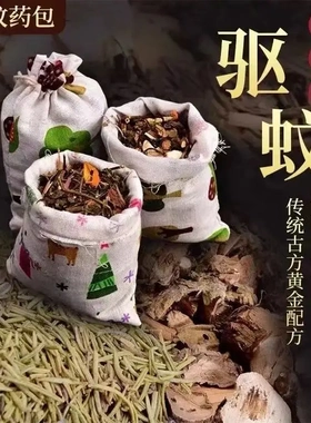 驱蚊香囊端午节香包艾草防蚊香袋草药中药驱蚊包挂件防虫卧室持久