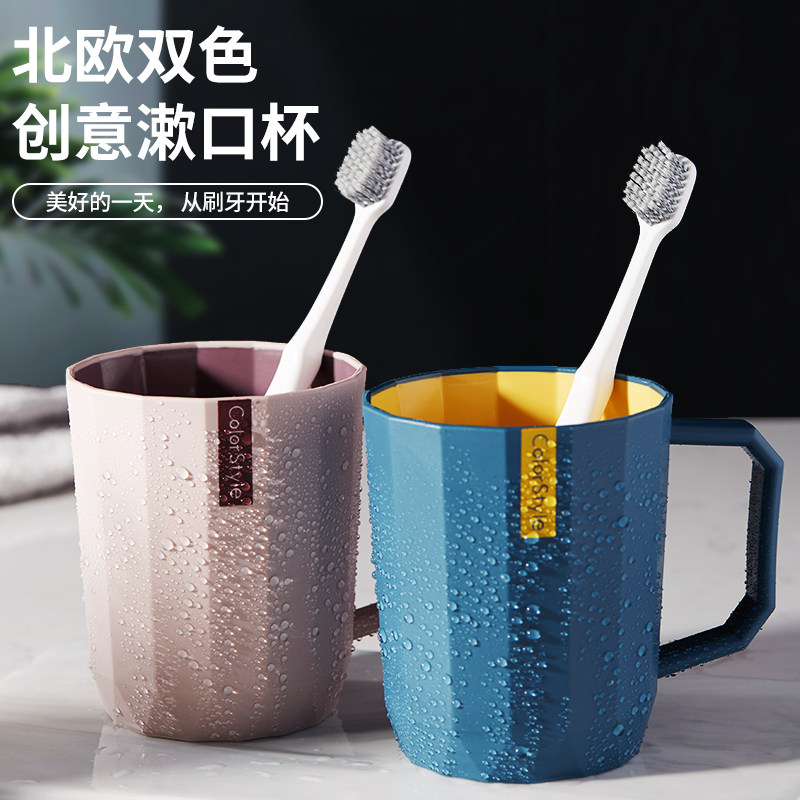 漱口杯家用情侣洗漱杯大容量加厚简约学生宿舍牙刷杯塑料刷牙杯子
