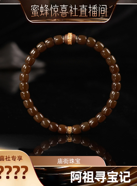 【蜜蜂珠宝节】庙街珠宝和田玉糖料DIY直切手串（多样性发一）