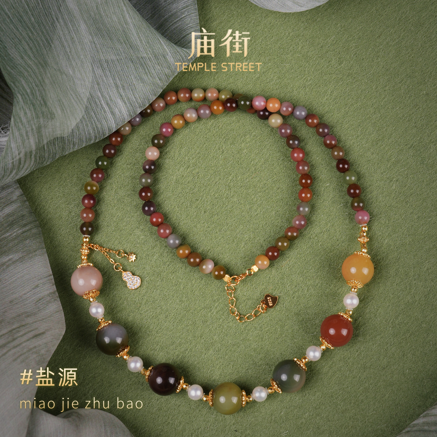 庙街珠宝盐源圆珠项链（多样性发一）