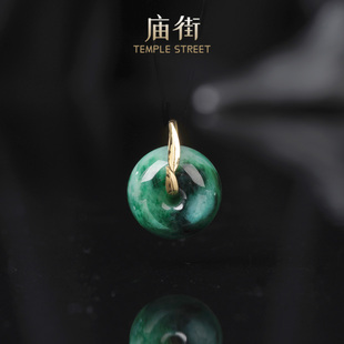 【庙街】【青环雅韵】翡翠平安扣吊坠（多样性发一）