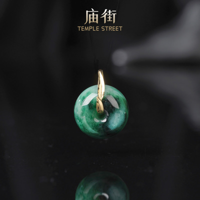 【庙街】【青环雅韵】翡翠平安扣吊坠（多样性发一）