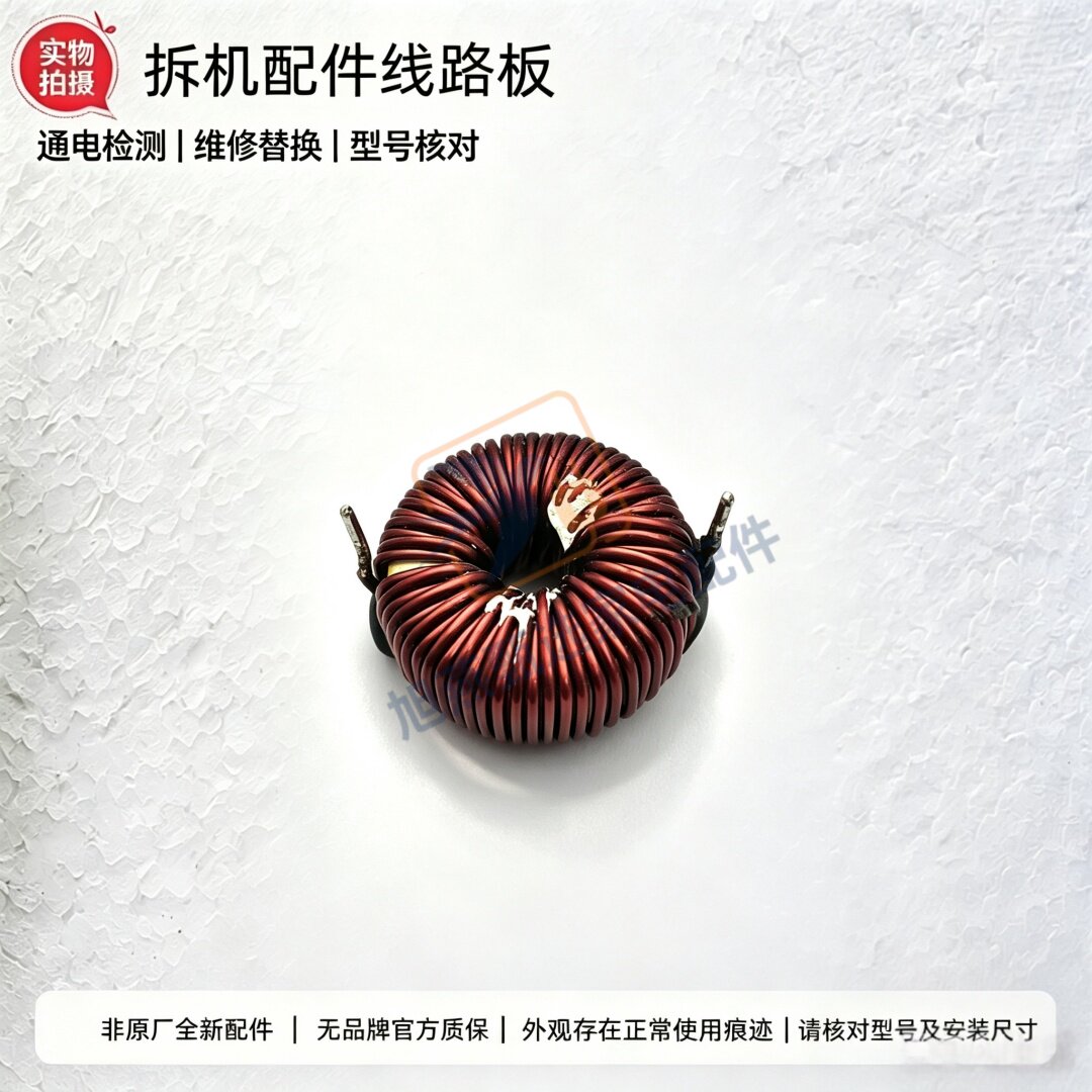 电感适用于美的半球雅乐思三角小霸王电磁炉主板 电源板磁环线圈