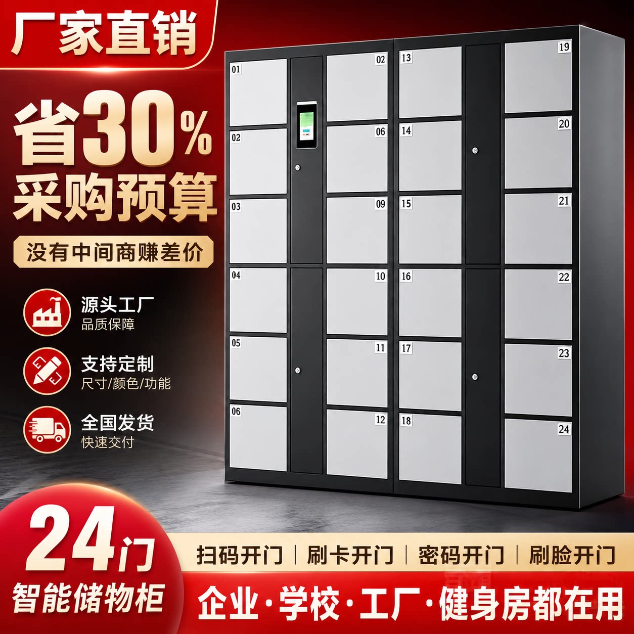 超市电子存包柜商场条码寄存柜微信人脸识别刷卡指纹自编码储物柜