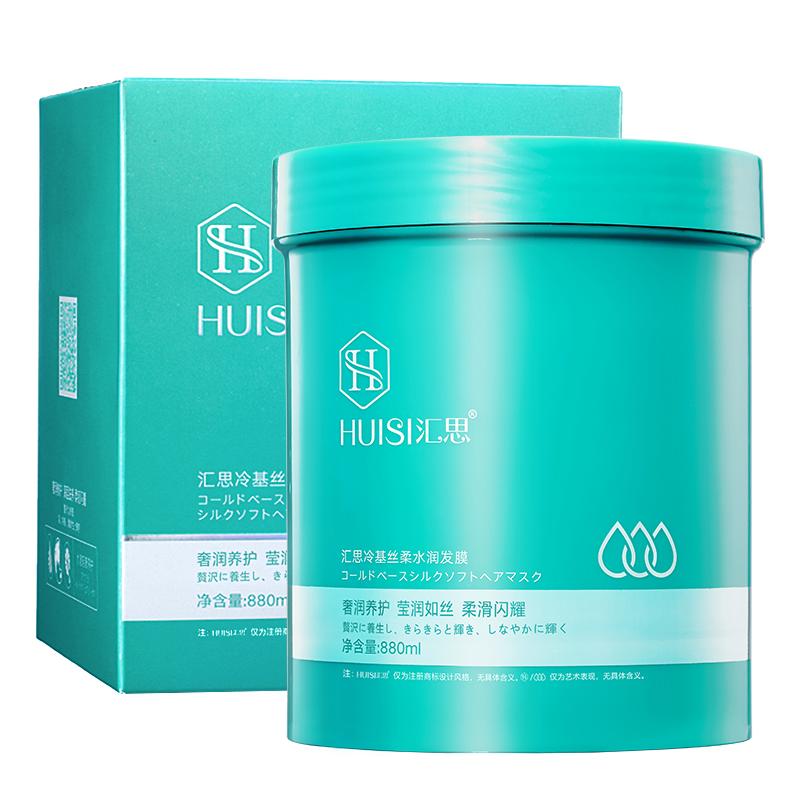 烫染修复护发素冷基丝柔