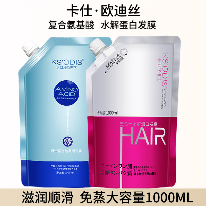 发膜/蒸汽发膜/焗油膏