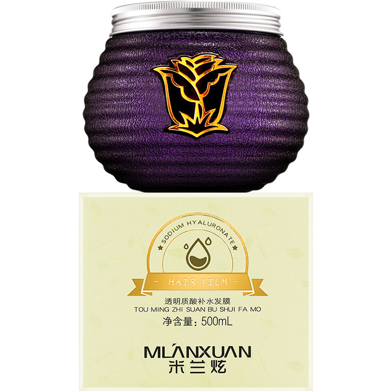 正品米兰炫透明质酸补水发膜倒膜免蒸护理营养补水焗油膏水疗素
