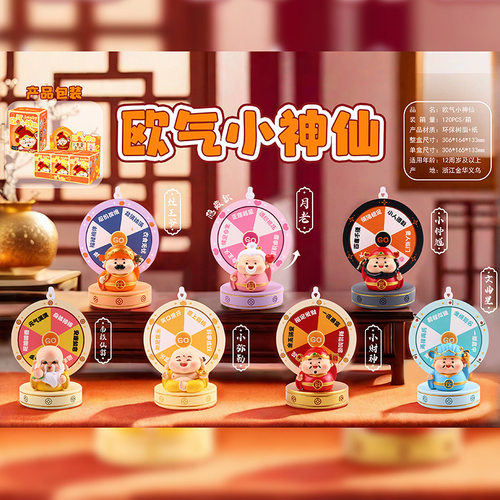 欧气小神仙财神爷办公桌面摆件