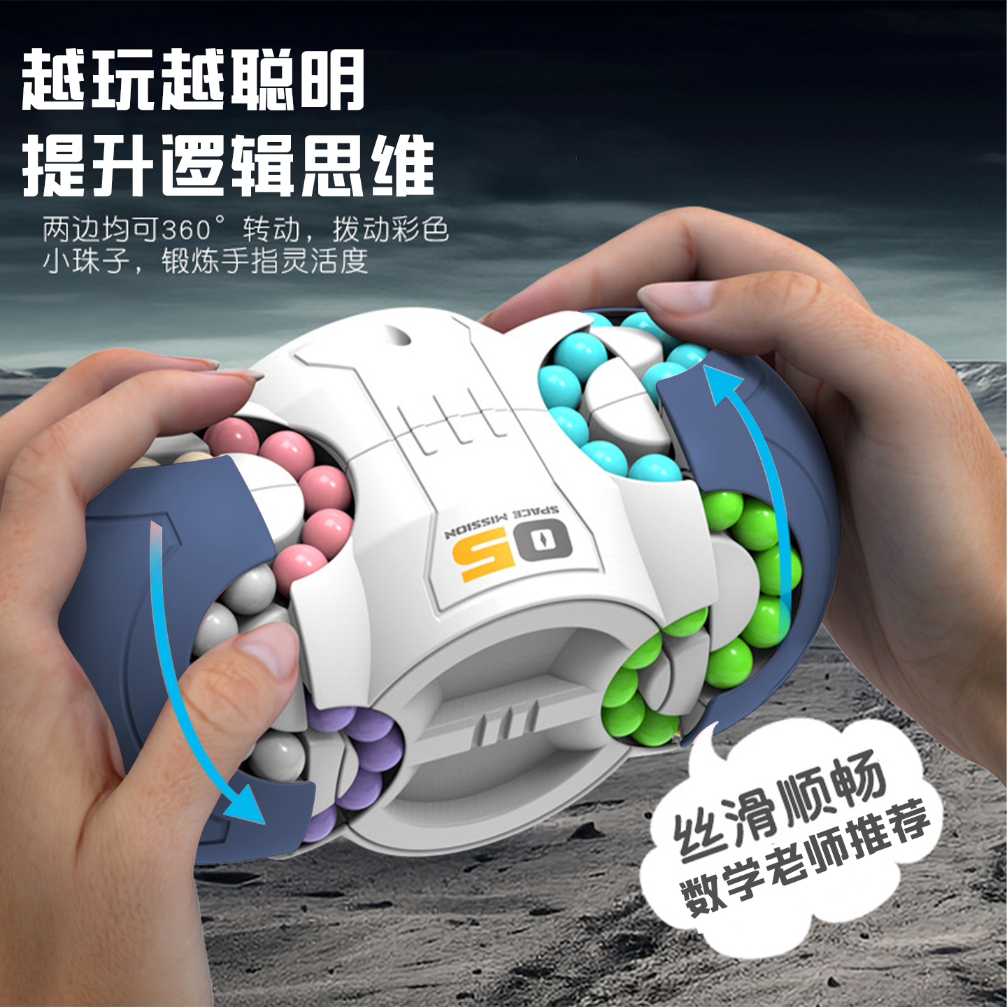八面太空魔方魔豆3d立体解压儿童智力益智玩具立体百变减压神器