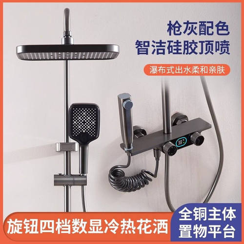 数显氛围灯控温恒温花洒套装