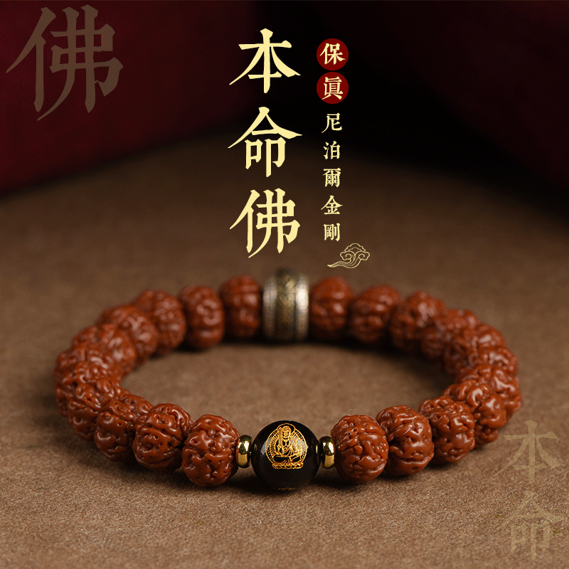 金刚菩提男女款手串核桃手串