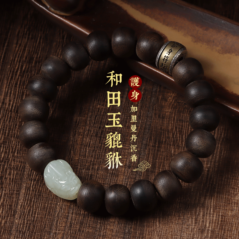 青茵情侣和田玉貔貅民族风