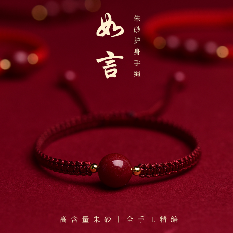 保真朱砂正品本命年红绳幸运珠手链女编织手绳男情侣手串属蛇礼物