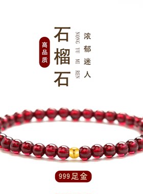 官方黄金999石榴石旗舰店
