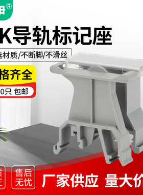 标记座UK接线端子UBE/D标记端子UKB1/2/3标识板EUK导轨式KLMA记号