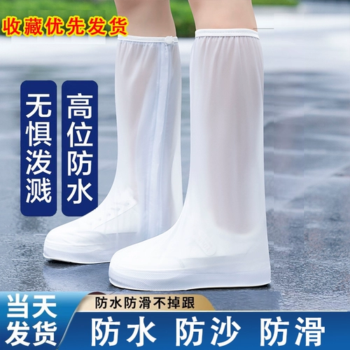 Высокие сапоги, бахилы, нескользящие туфли, износостойкая обувь