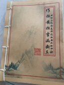 二十四山作灶安灶高清纸张本册线装