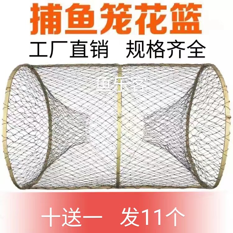 鱼笼渔网花蓝自动折叠手工