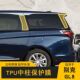 别克GL8贴膜BC中柱tpu透明隐形车衣改装 22款 品漆面专用保护膜