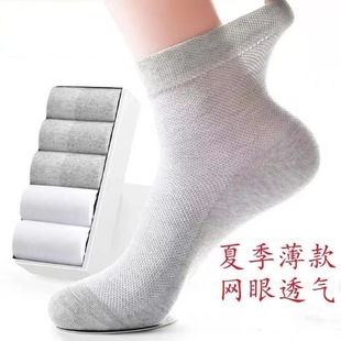 网眼夏天爆款 薄款 袜子防臭中筒春秋男非棉袜透气 夏季 袜子男款