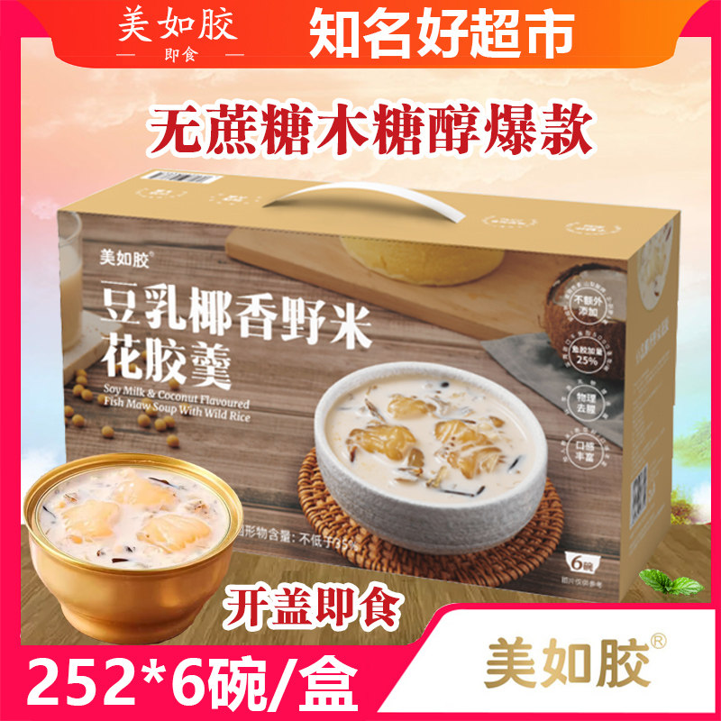豆乳椰香野米花胶羹252g*6碗图片