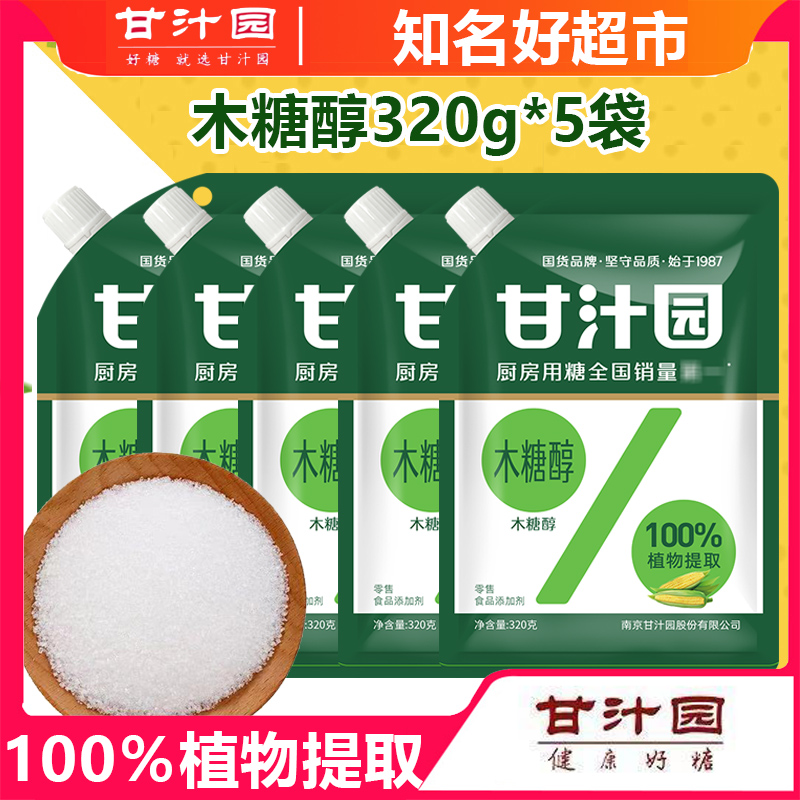 320g*5袋甘汁园木糖醇代糖白砂糖