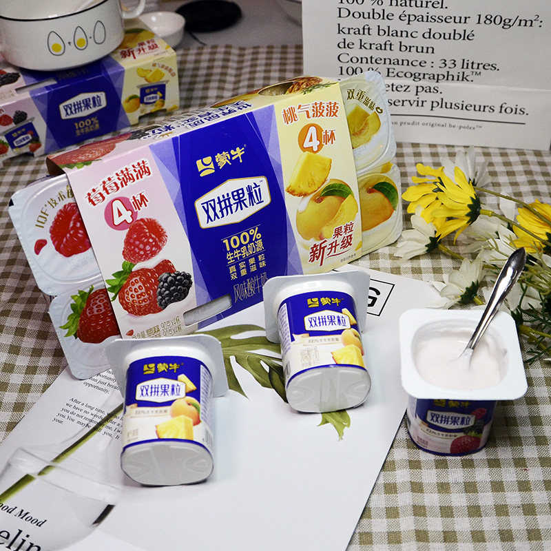 蒙牛酸奶双拼果粒杯装90g草莓满满黄桃菠萝果粒八连杯酸奶