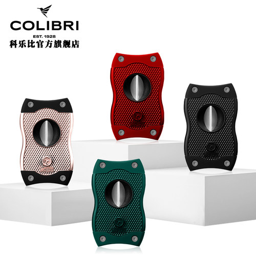 美国科乐比V口+平切二合一雪茄剪