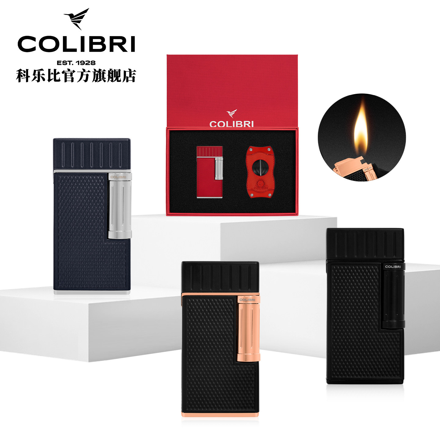 COLIBRI科乐比珠丽斯雪茄打火机专用双软火焰防风充气耐用送男友