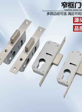 窄框门锁体有框玻璃门地锁锁体铝合金门断桥铝门锁体单方舌窄锁体