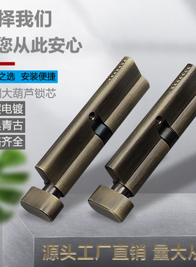 全铜大门锁芯办公室大葫芦锁芯房门铝合金门大70青古铜色单开锁心