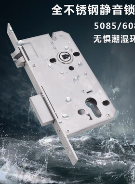 6085锁体家用室内门通用型卧室静音锁房门木门不锈钢5085锁具配件