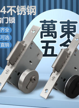 304不锈钢黑色移门勾锁折叠门锁40双钩锁商场百叶门钩锁卷闸门锁