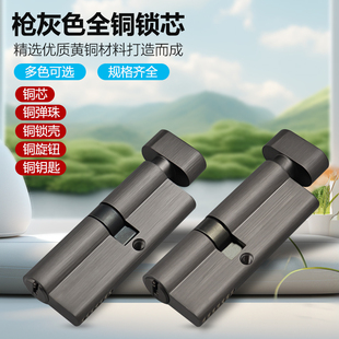 全铜大门锁芯枪灰色大70锁心大葫芦偏心锁胆防盗门卧室门单开锁芯