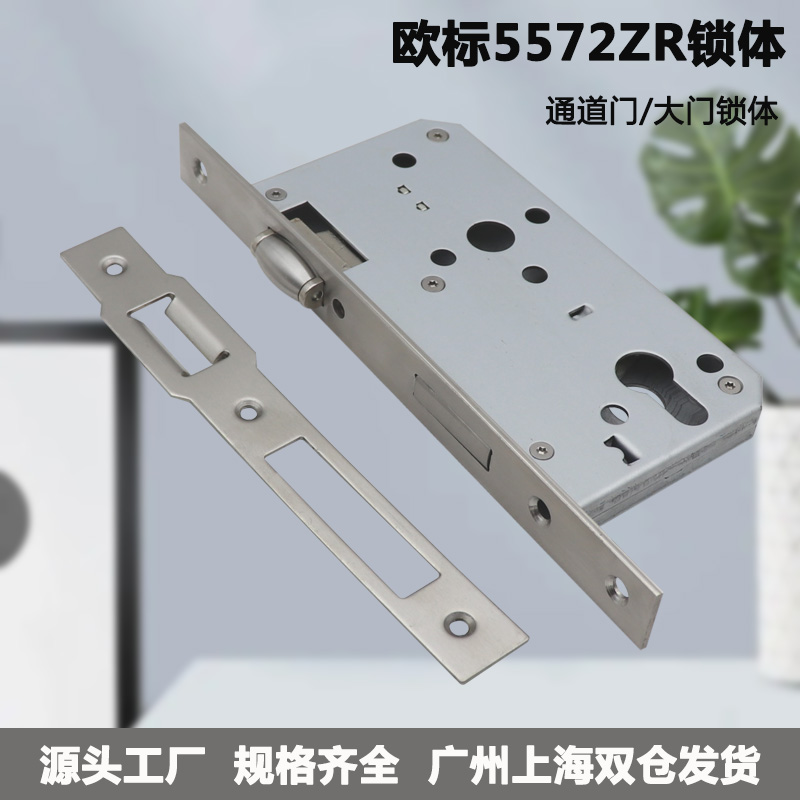 欧标5572防火门锁入户门碰珠锁体