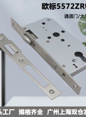 入户门锁大门防风锁体欧标5572碰珠锁体室内门锁体304不锈钢门锁