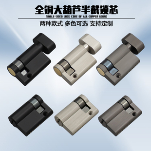 全铜大葫芦锁芯45半截锁胆隐形门单边锁芯黑色枪灰色背景门55锁芯