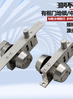 304不锈钢有框门地锁窄框门锁铝合金门地插锁铝型材有框玻璃门锁
