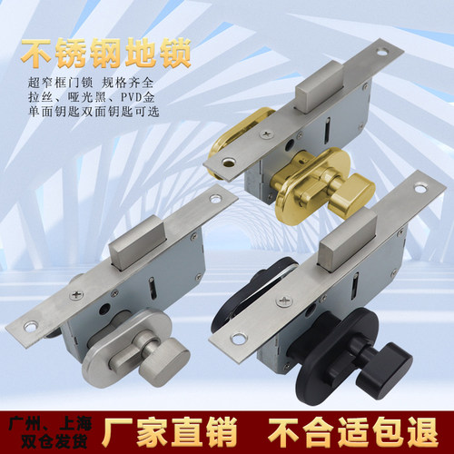 304不锈钢窄框门锁有框门地锁