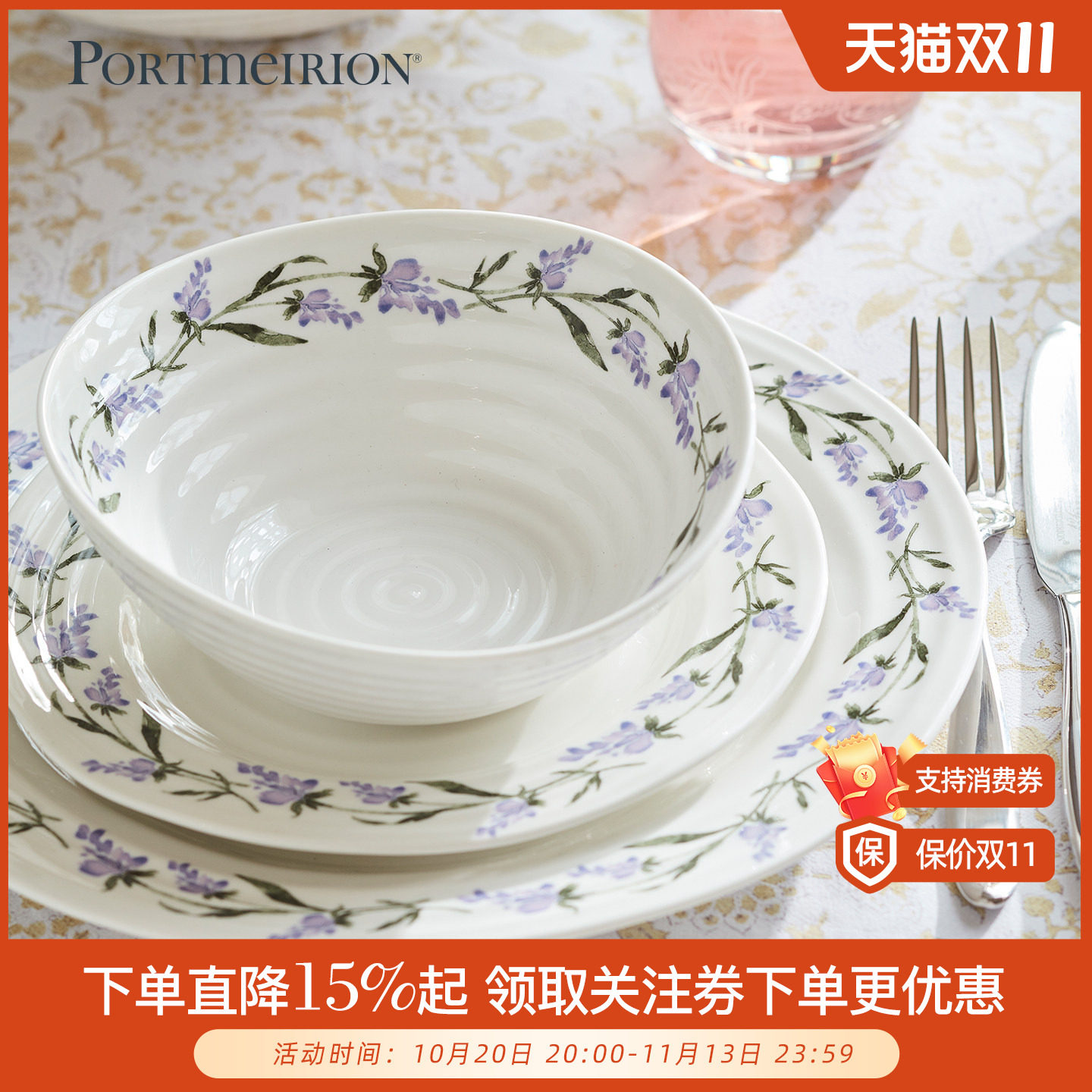 Portmeirion英国波特美林进口盘子家用菜盘西餐盘欧式碗碟高级感