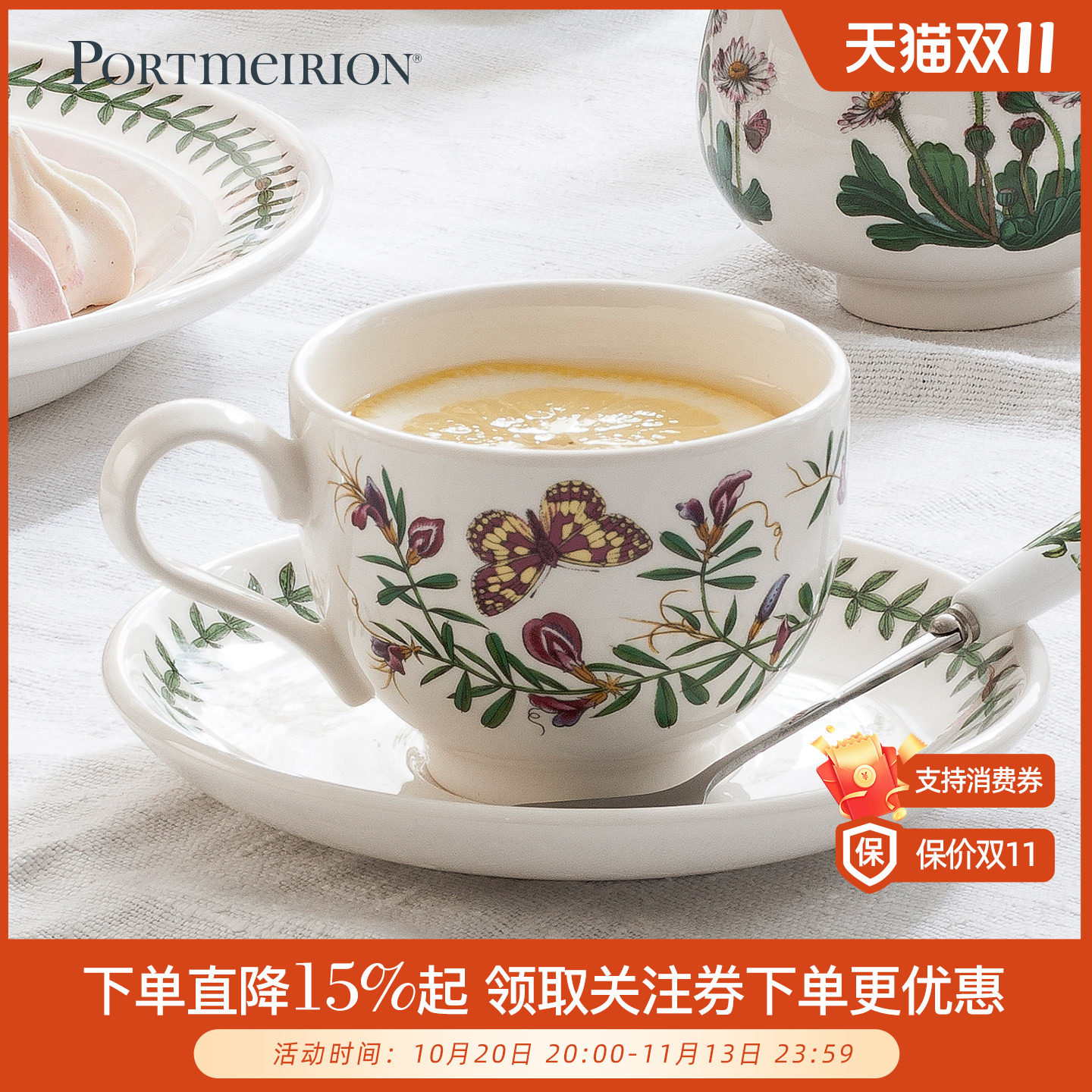 Portmeirion波特美林英国进口陶瓷下午茶咖啡杯摩卡拿铁杯碟套装