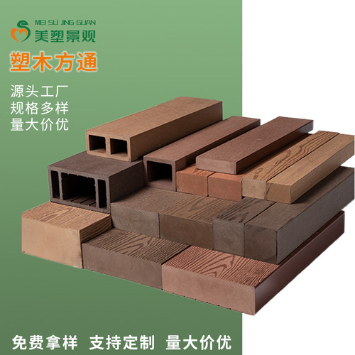 塑木户外实心条环保坐凳椅木方通