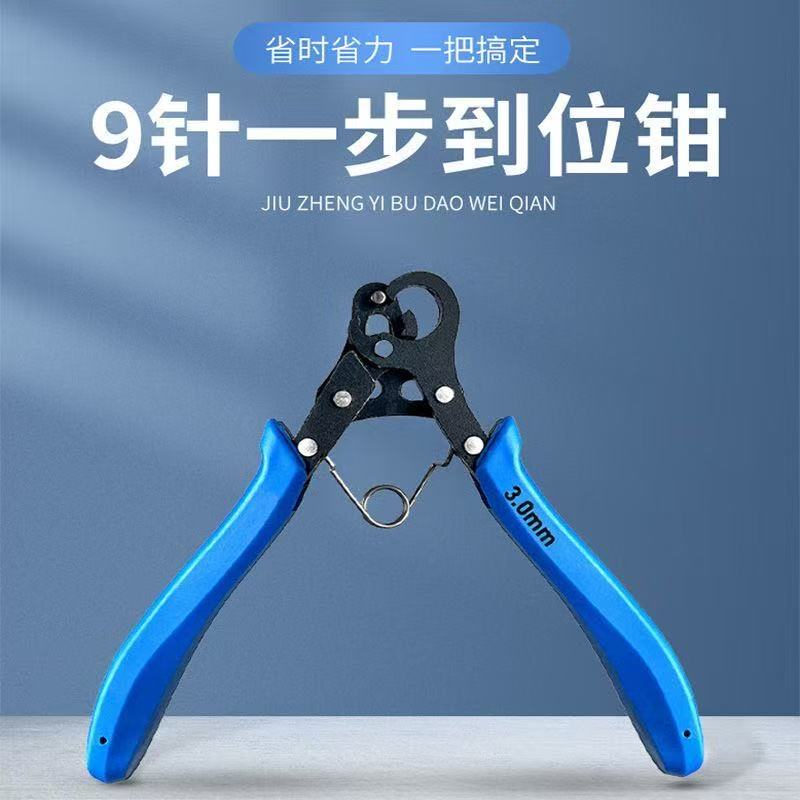 9字卷针钳圆嘴绕线C圈14k金线925银线铜丝珠宝首饰串珠手工钳