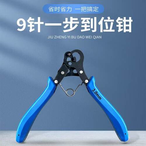 9字针钳一步到位省力便捷