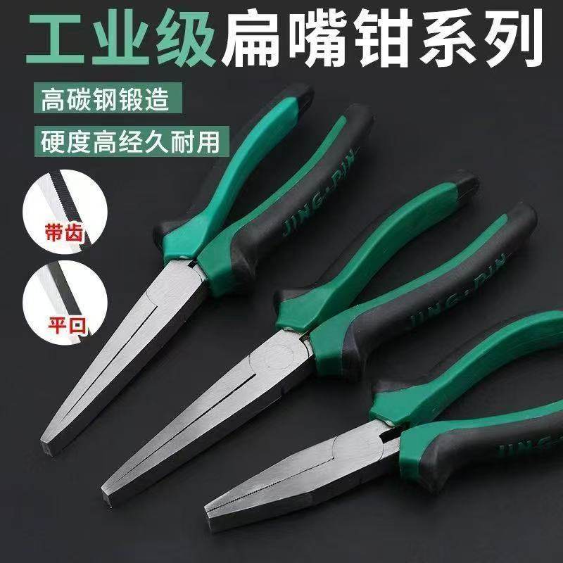 工业级扁嘴钳高碳钢锻造硬度高经久耐用带齿平口钳子图片
