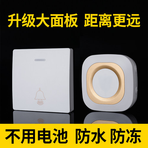 86型升级版自发电家用无线门铃超远距离不用电池智能电子遥控防水