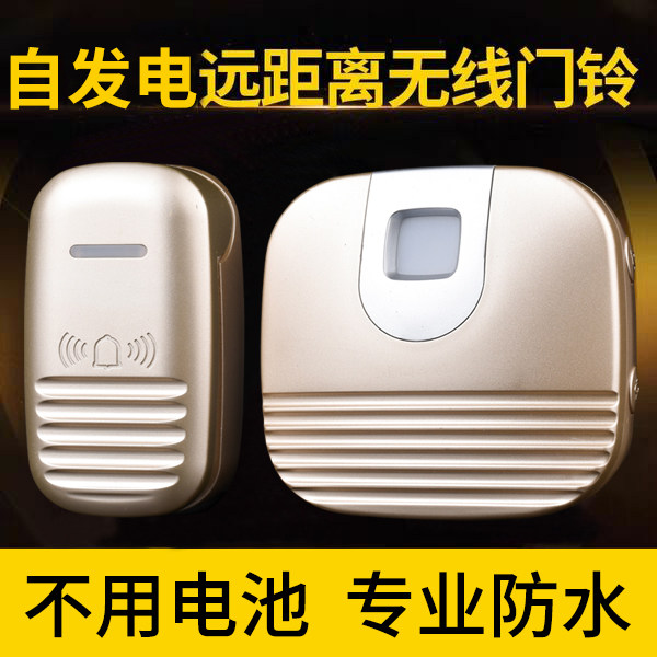 不用电池无线门铃家用金色自发电远距离呼叫器防水,电子/电工,智能门铃/可视门铃,淘宝优惠券,粉丝福利购,淘宝优惠卷